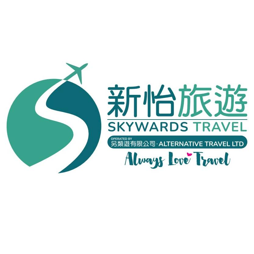 新怡旅行社