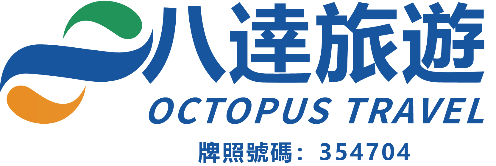八達旅遊